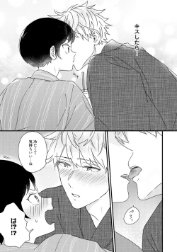 Page 201 of Sakuran BO Love Terrorism