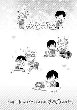 Page 210 of Sakuran BO Love Terrorism