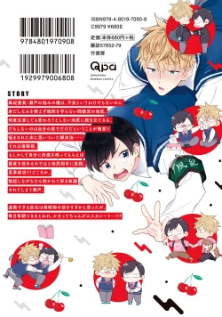 Page 218 of Sakuran BO Love Terrorism