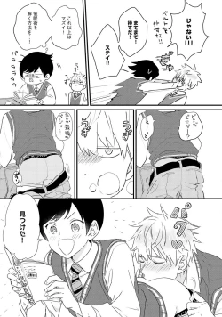 Page 21 of Sakuran BO Love Terrorism