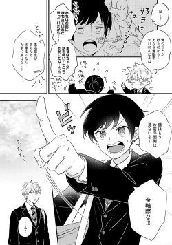 Page 38 of Sakuran BO Love Terrorism