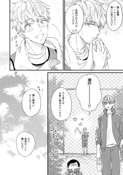 Page 72 of Sakuran BO Love Terrorism