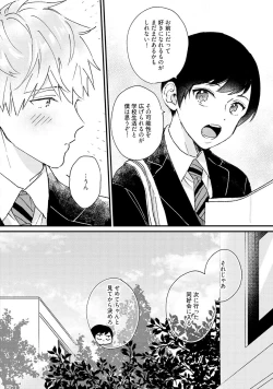 Page 80 of Sakuran BO Love Terrorism