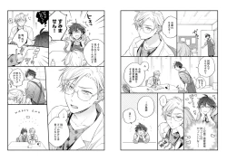 Page 100 of White Night Bitter Porn