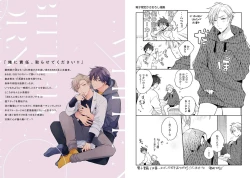 Page 101 of White Night Bitter Porn