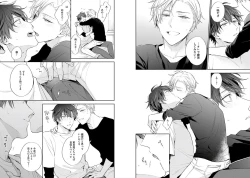 Page 10 of White Night Bitter Porn