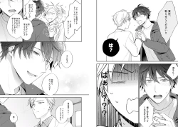 Page 16 of White Night Bitter Porn