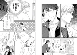 Page 22 of White Night Bitter Porn