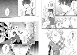 Page 25 of White Night Bitter Porn