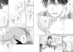 Page 35 of White Night Bitter Porn