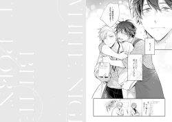 Page 39 of White Night Bitter Porn