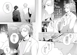 Page 43 of White Night Bitter Porn