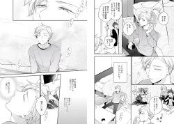 Page 51 of White Night Bitter Porn