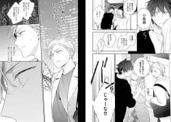 Page 55 of White Night Bitter Porn