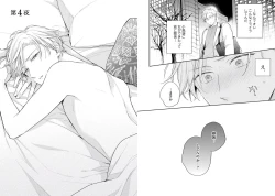 Page 56 of White Night Bitter Porn