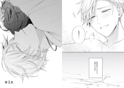 Page 5 of White Night Bitter Porn