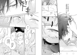 Page 60 of White Night Bitter Porn