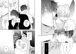 Page 71 of White Night Bitter Porn