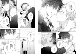 Page 77 of White Night Bitter Porn