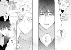 Page 78 of White Night Bitter Porn