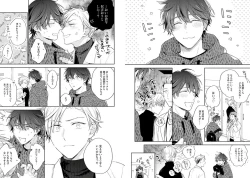 Page 89 of White Night Bitter Porn