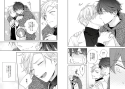 Page 91 of White Night Bitter Porn