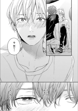 Page 115 of Itsuka Koi ni Naru Made Jou