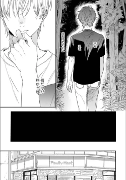 Page 119 of Itsuka Koi ni Naru Made Jou