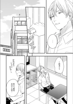 Page 126 of Itsuka Koi ni Naru Made Jou