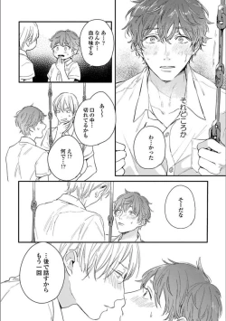 Page 156 of Itsuka Koi ni Naru Made Jou