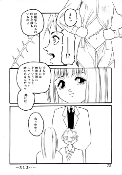 Page 10 of Yuuko-chan