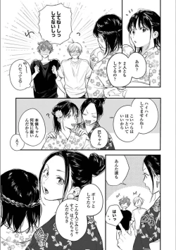 Page 128 of Itsuka Koi ni Naru Made Ge