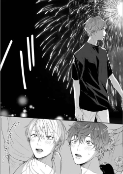 Page 136 of Itsuka Koi ni Naru Made Ge