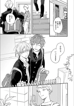 Page 162 of Itsuka Koi ni Naru Made Ge