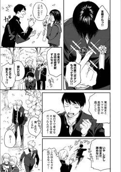 Page 164 of Itsuka Koi ni Naru Made Ge