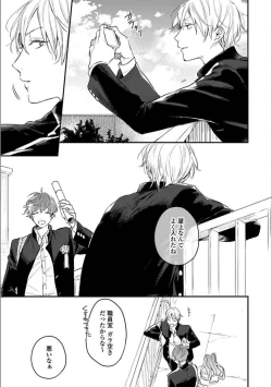 Page 172 of Itsuka Koi ni Naru Made Ge