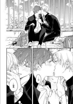 Page 177 of Itsuka Koi ni Naru Made Ge