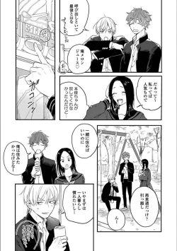 Page 182 of Itsuka Koi ni Naru Made Ge