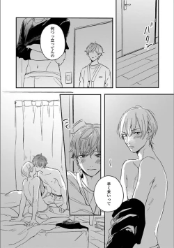 Page 33 of Itsuka Koi ni Naru Made Ge