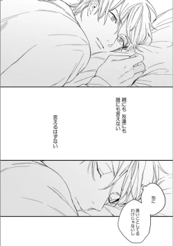 Page 59 of Itsuka Koi ni Naru Made Ge