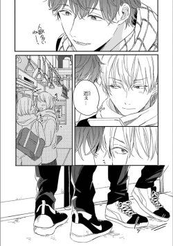 Page 61 of Itsuka Koi ni Naru Made Ge