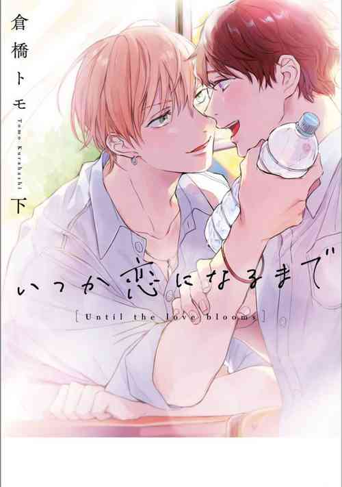 Download Itsuka Koi ni Naru Made Ge