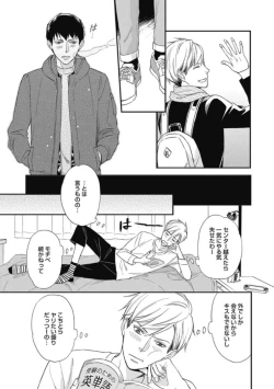 Page 11 of Saeki-kun wa Are ga Shitai R18