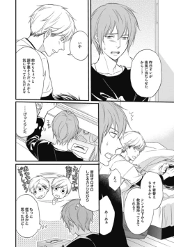 Page 132 of Saeki-kun wa Are ga Shitai R18