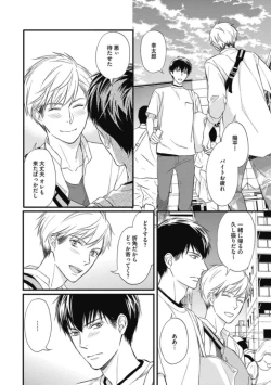 Page 154 of Saeki-kun wa Are ga Shitai R18