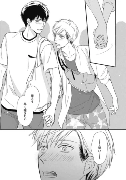 Page 155 of Saeki-kun wa Are ga Shitai R18