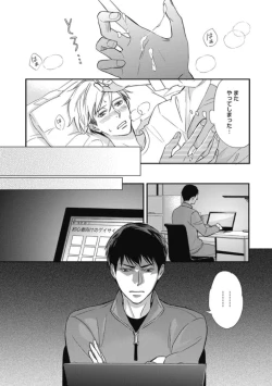Page 15 of Saeki-kun wa Are ga Shitai R18