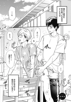 Page 167 of Saeki-kun wa Are ga Shitai R18