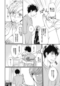 Page 176 of Saeki-kun wa Are ga Shitai R18