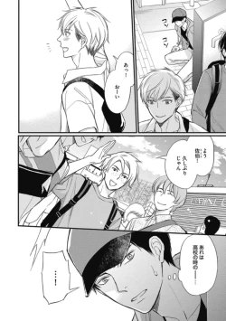 Page 182 of Saeki-kun wa Are ga Shitai R18